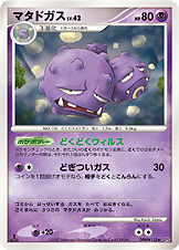 Weezing
