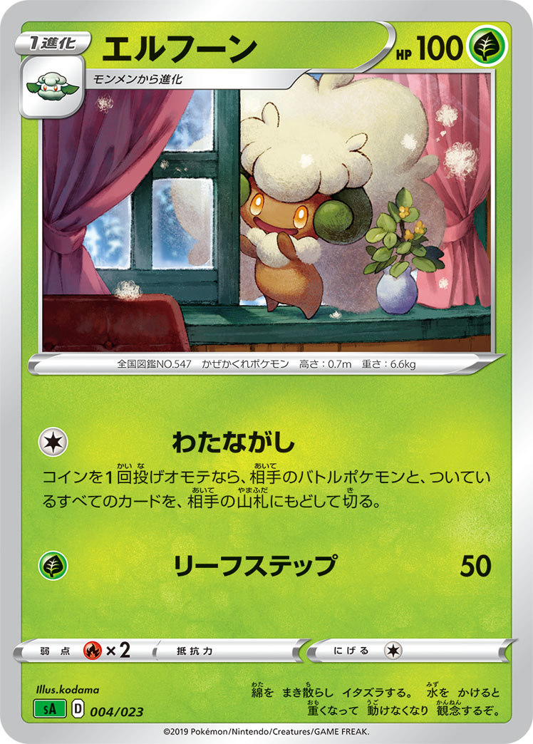 Whimsicott (Mirror Holofoil)