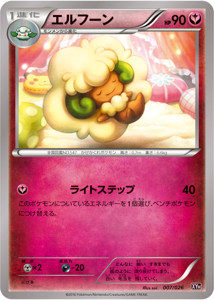 Whimsicott — XYH: M Audino-EX Mega Battle Deck #007/026