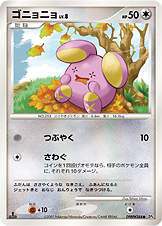 Whismur — DP4: Moonlit Pursuit