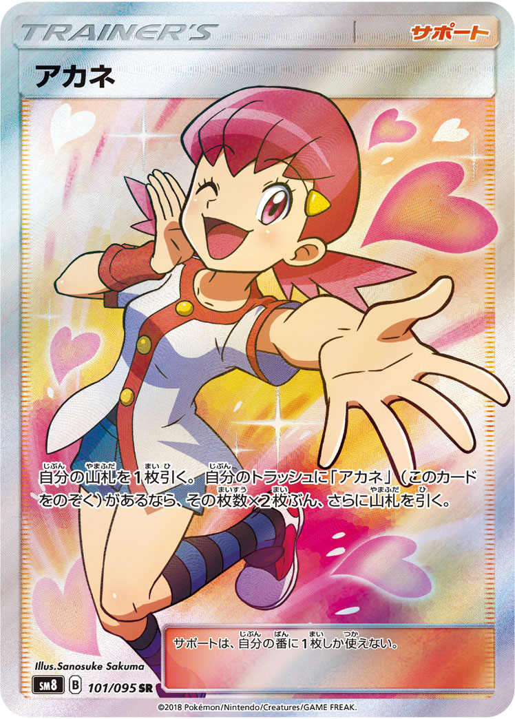 Whitney — SM8: Super-Burst Impact #101/095