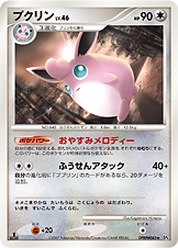 Wigglytuff