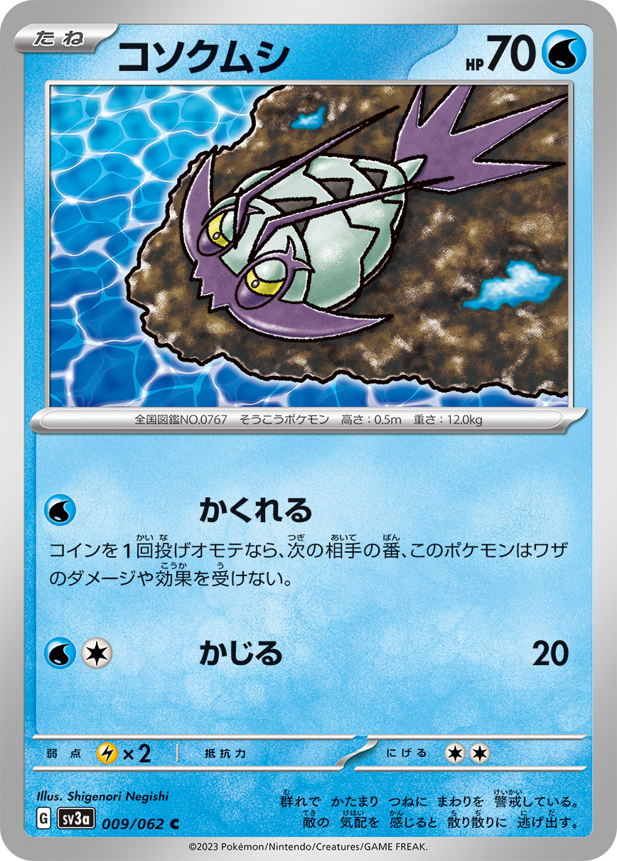 Wimpod — SV3a: Raging Surf #009/062