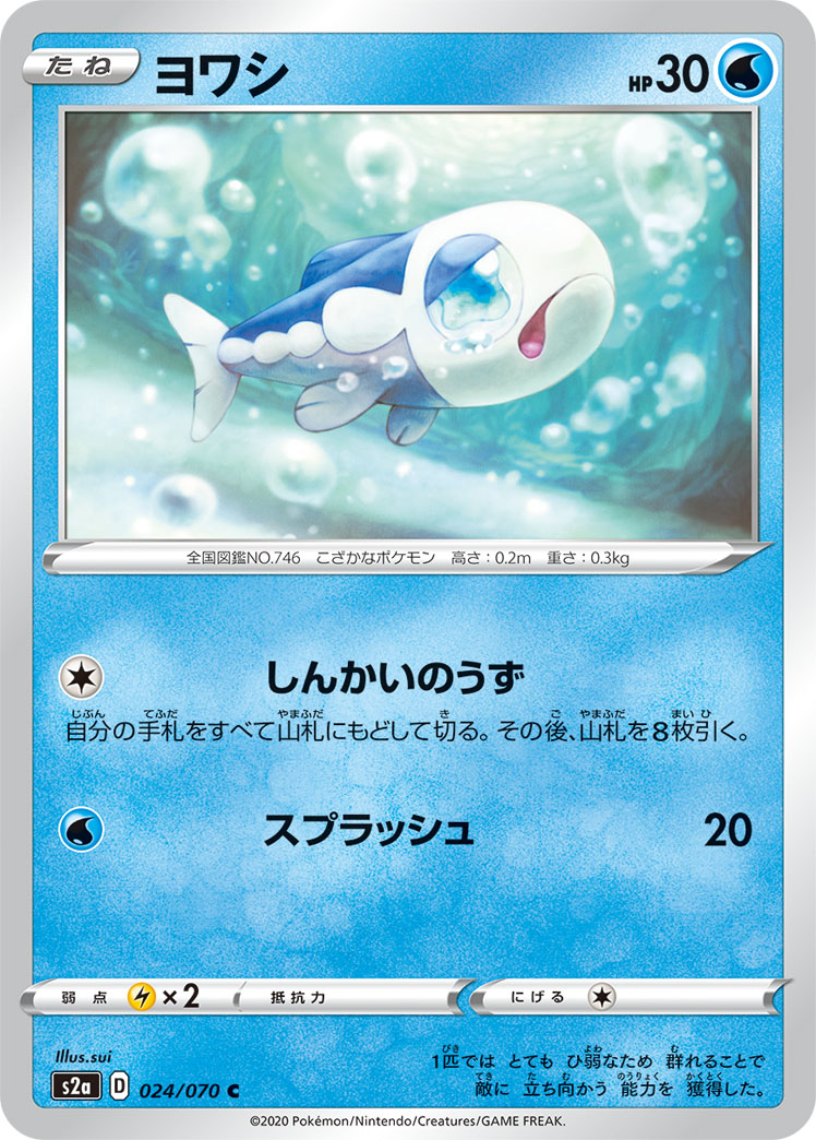 Wishiwashi — S2a: Explosive Walker #024/070