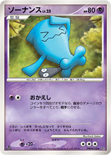 Wobbuffet