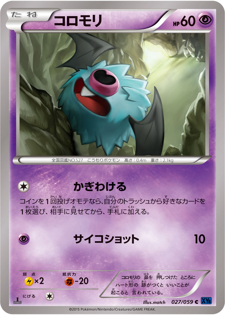 Woobat — XY8-Bb: Blue Shock #027/059