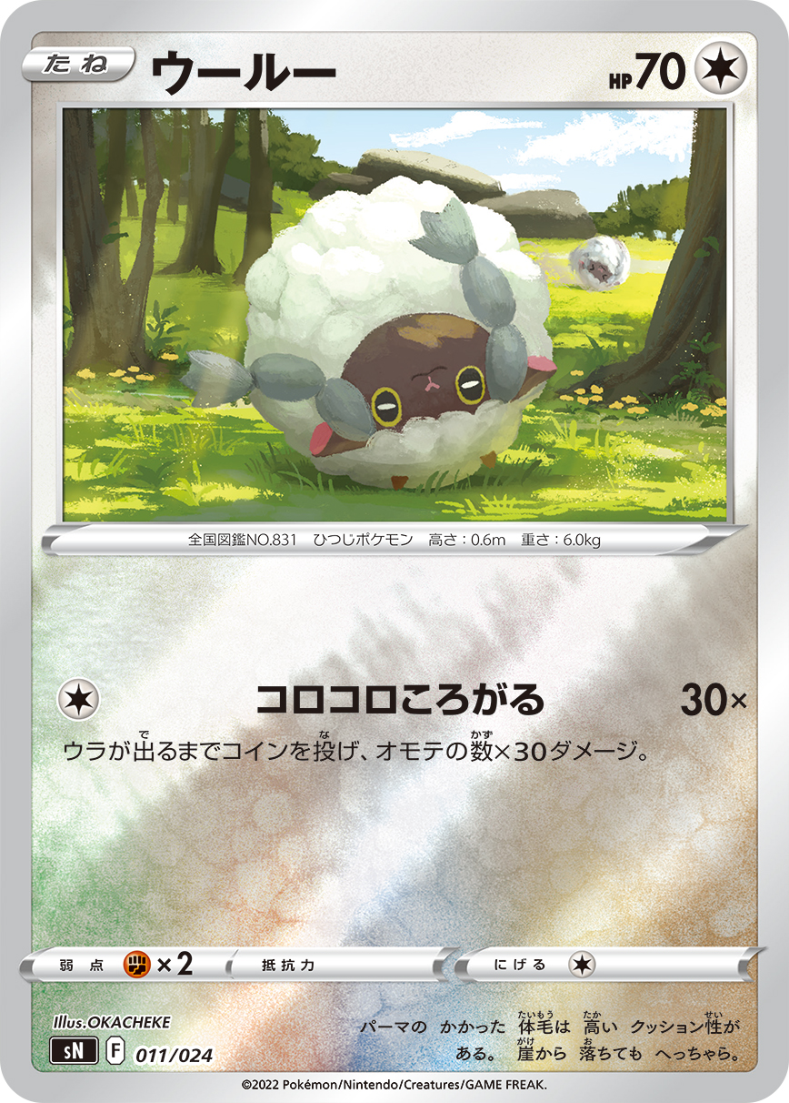 Wooloo — sN: Start Deck 100 CoroCoro Comic Version #011/024