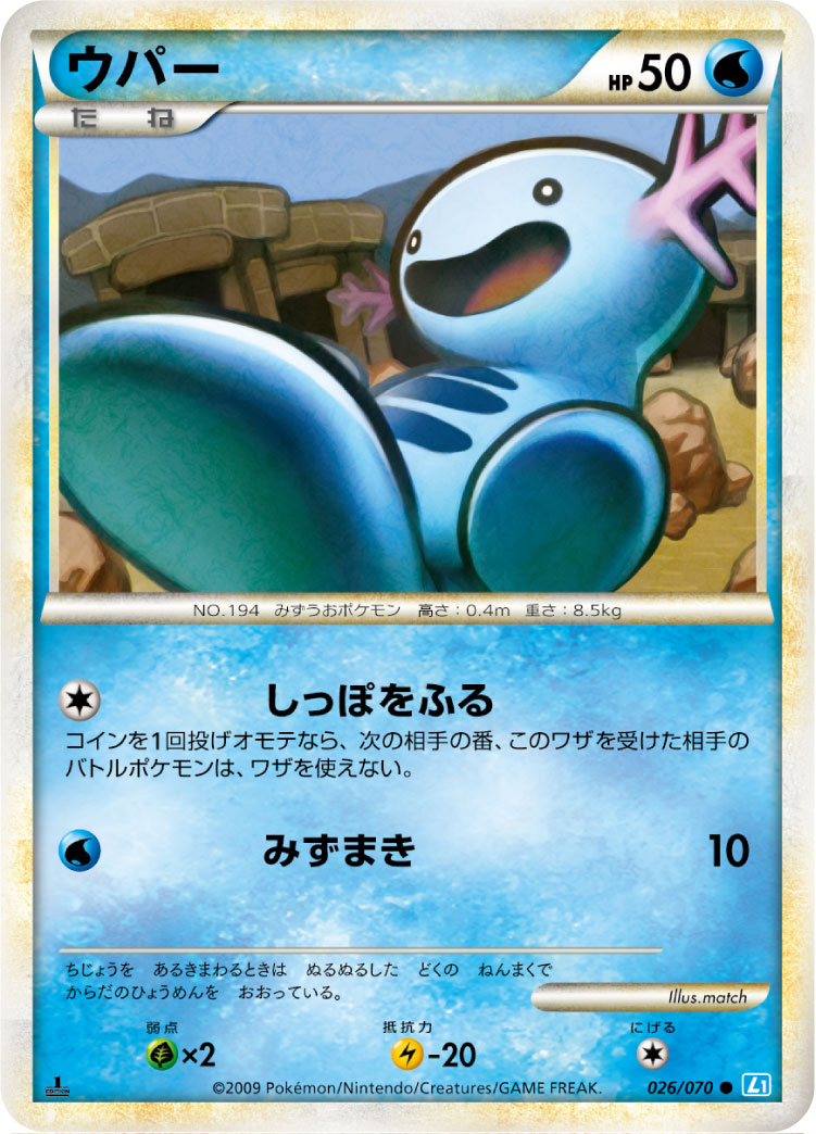 Wooper — L1: SoulSilver Collection #026/070