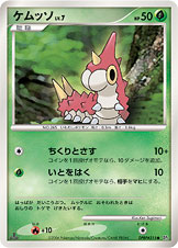 Wurmple — DP1: Space-Time Creation