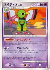 Xatu — DP3: Shining Darkness