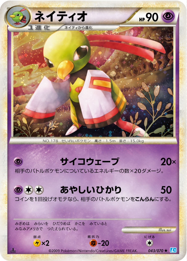 Xatu — L1: SoulSilver Collection #043/070