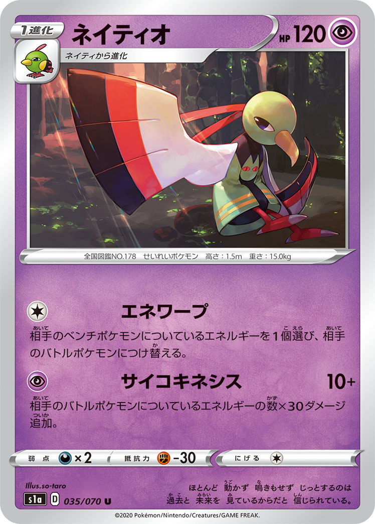 Xatu — S1a: VMAX Rising #035/070