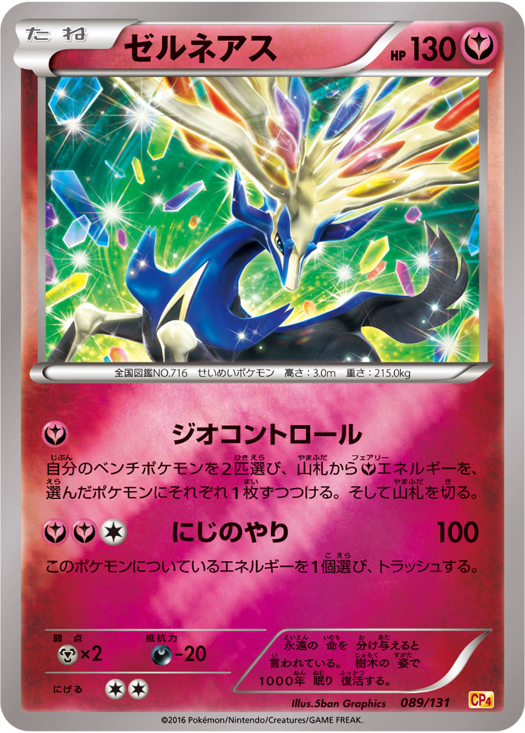 Xerneas — CP4: Premium Champion Pack #089/131