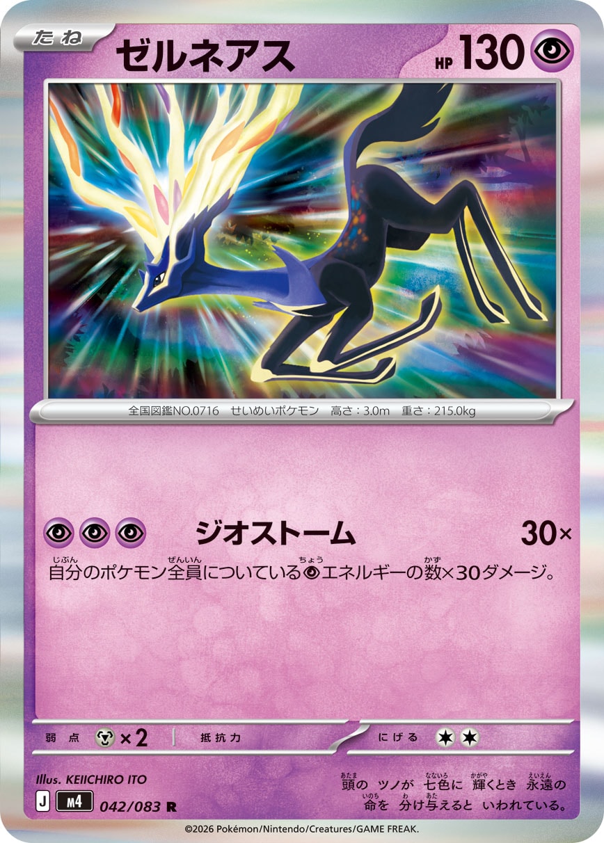 Xerneas — M4: Ninja Spinner #042/083