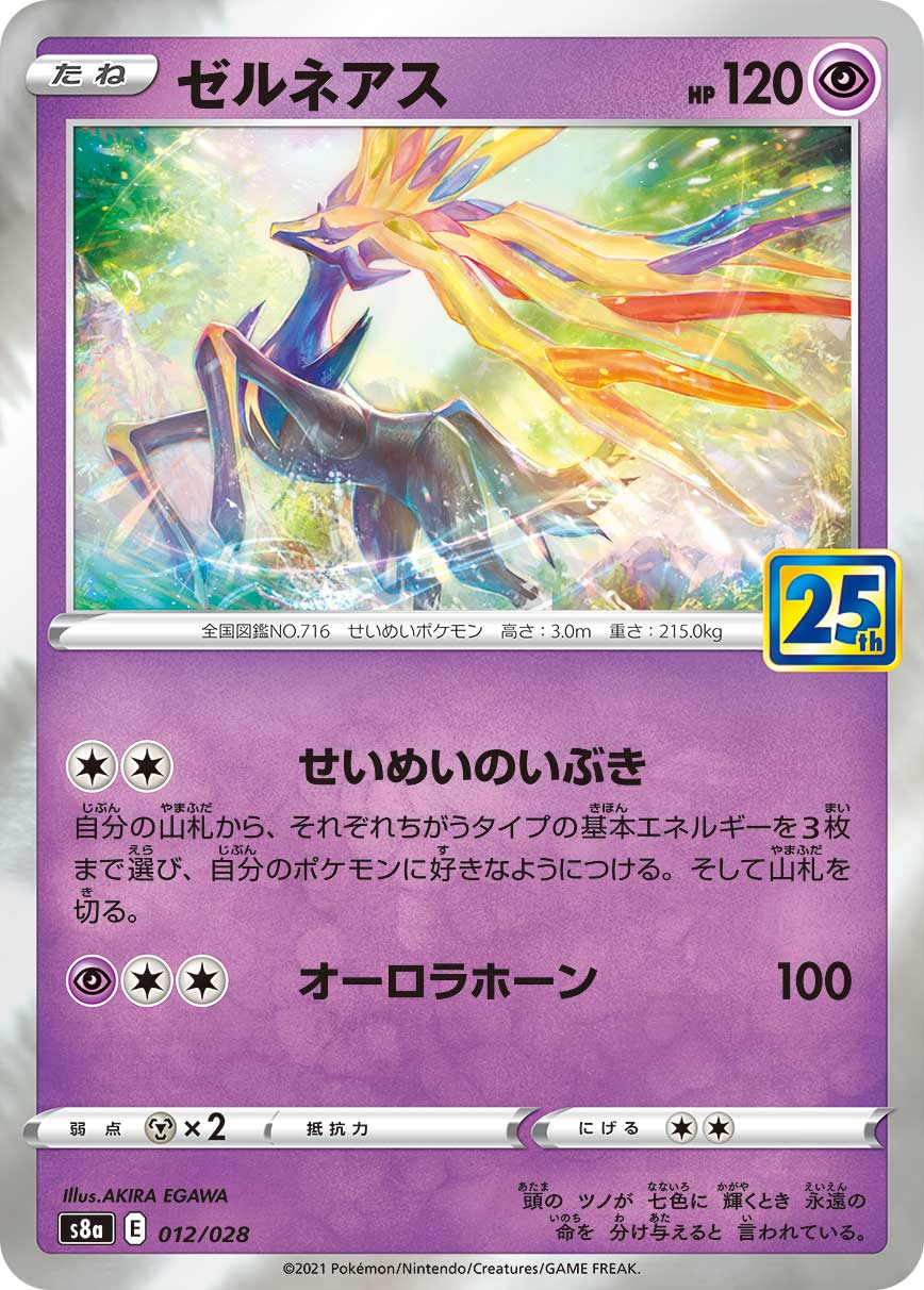 Xerneas (Mirror Holofoil)