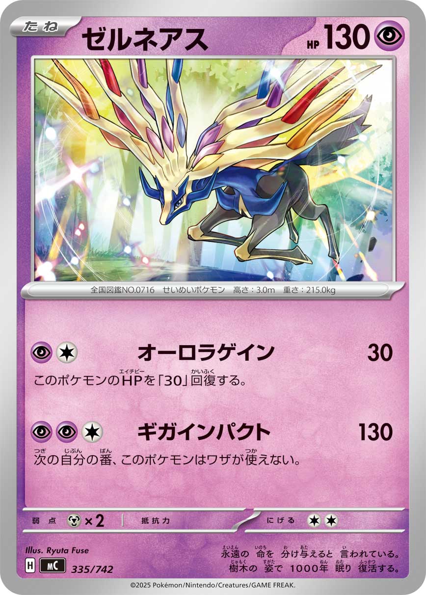 Xerneas — Start Deck 100 Battle Collection #335/742
