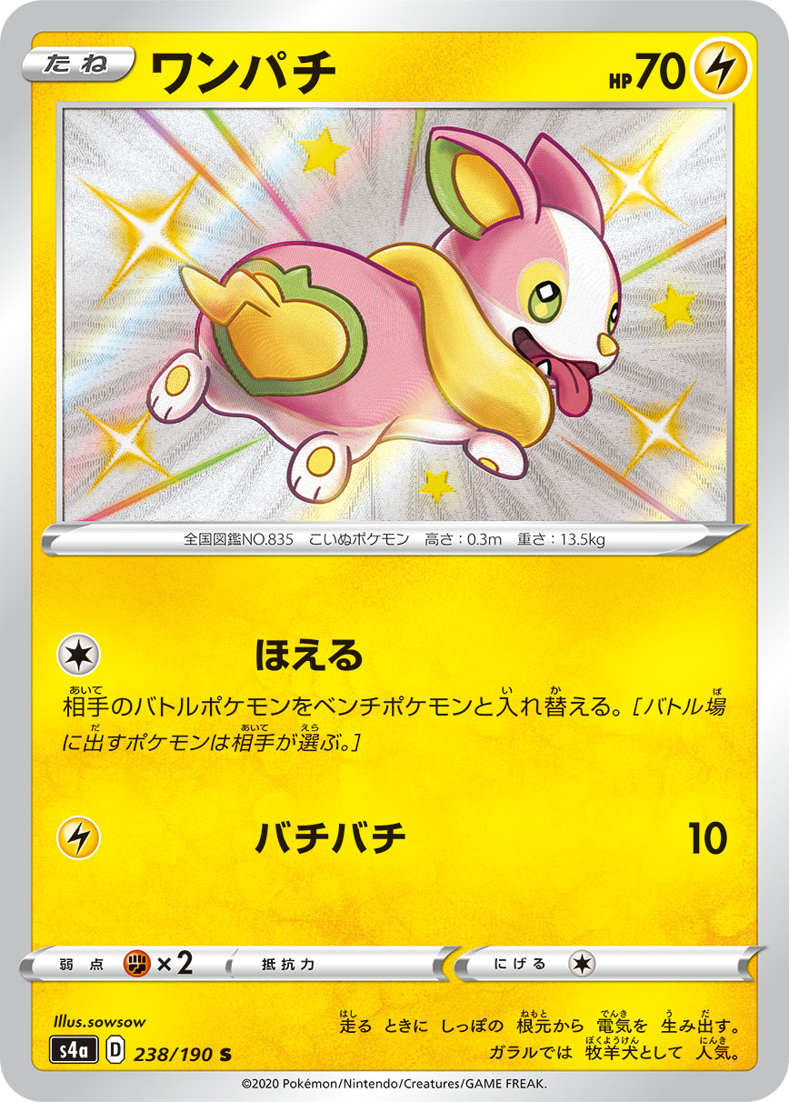 Yamper — S4a: Shiny Star V #238/190