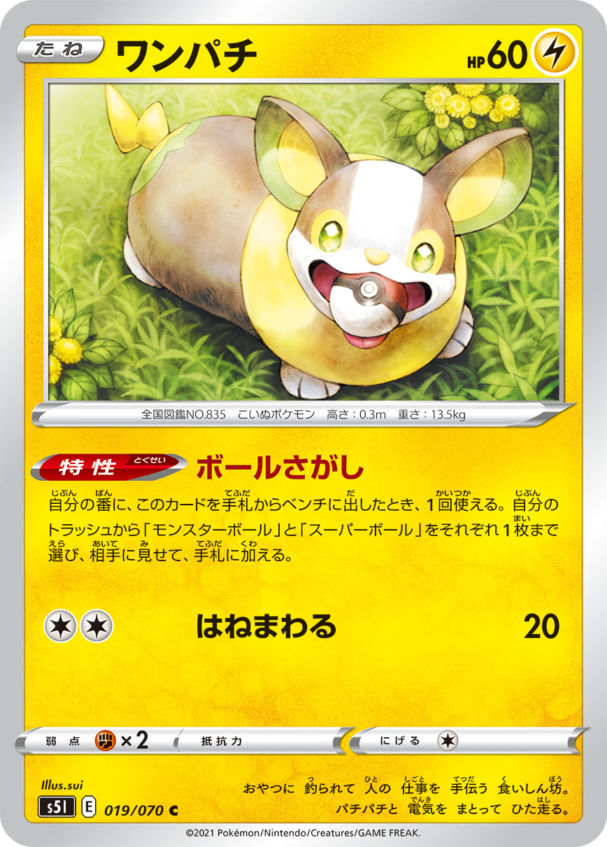 Yamper — S5I: Single Strike Master #019/070