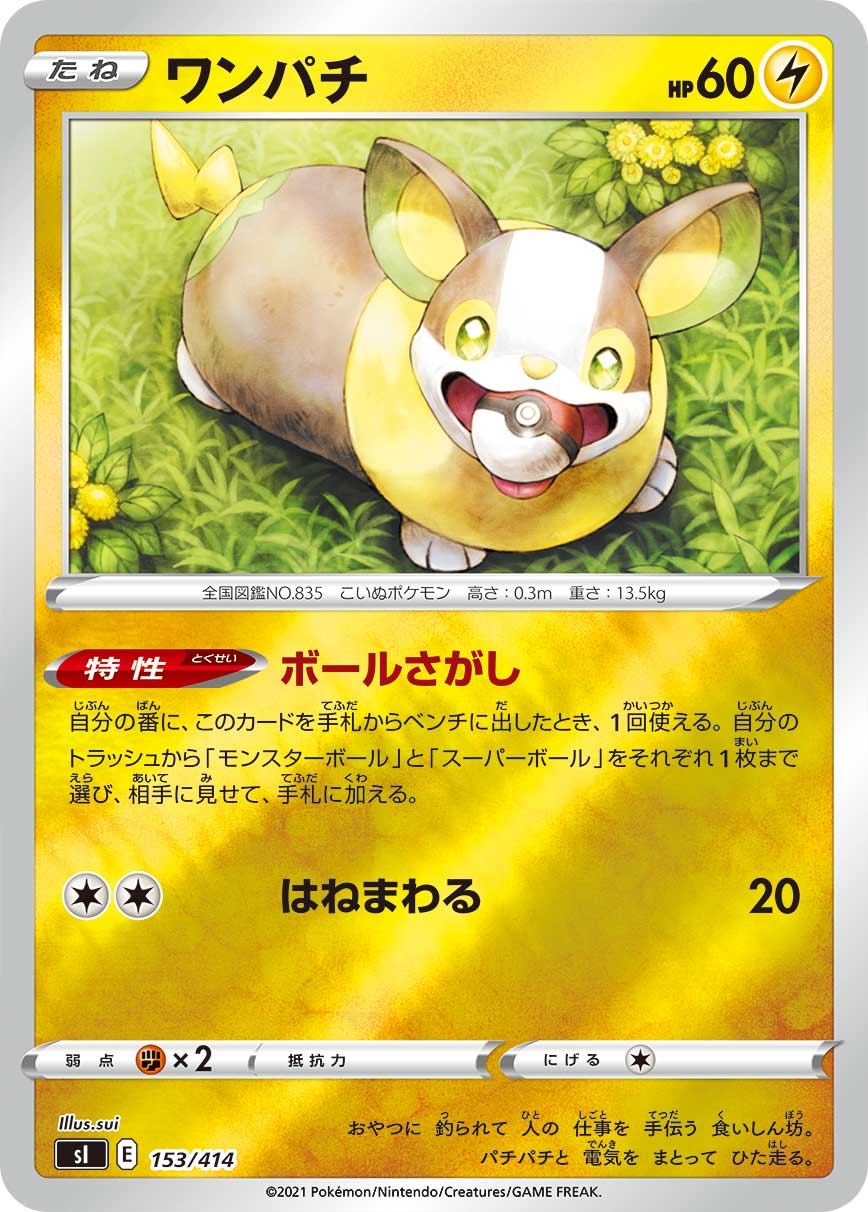 Yamper — SI: Start Deck 100 #153/414