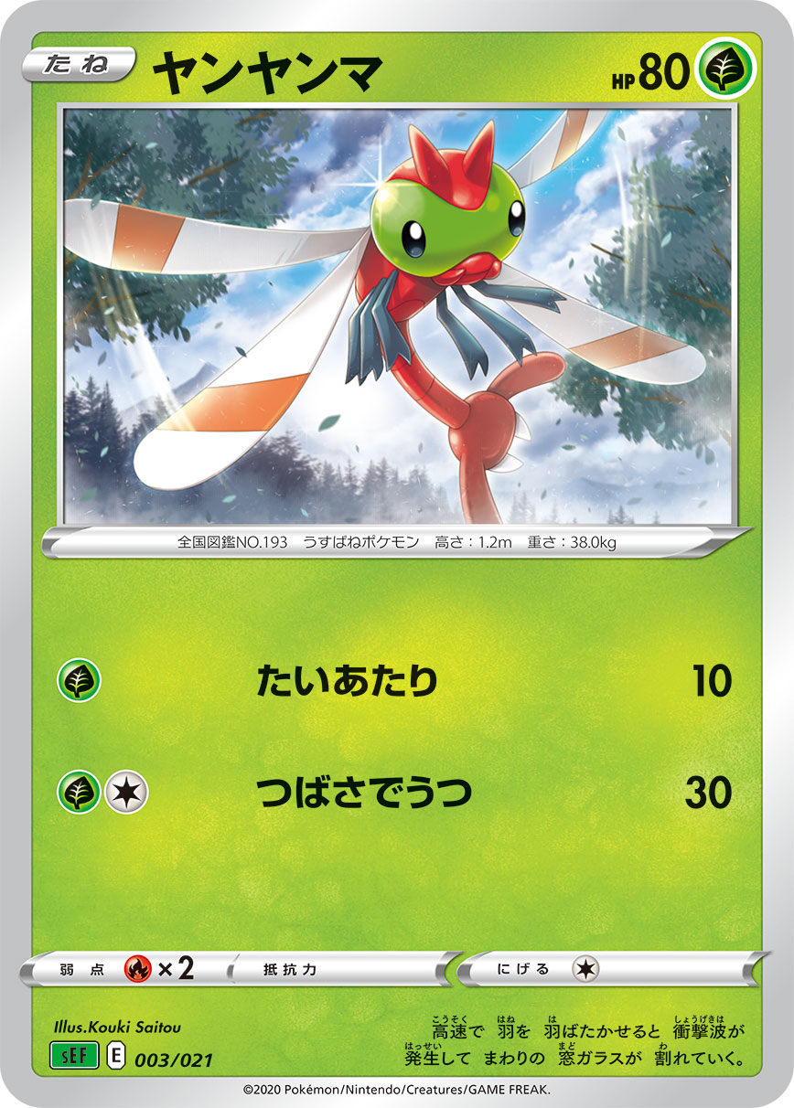 Yanma