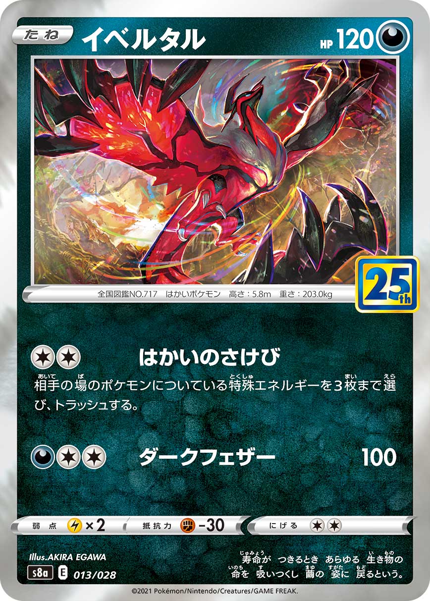 Yveltal (Mirror Holofoil) — S8a: 25th Anniversary Collection #013/028