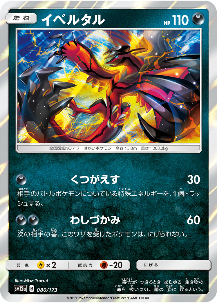 Yveltal (Mirror Holofoil)