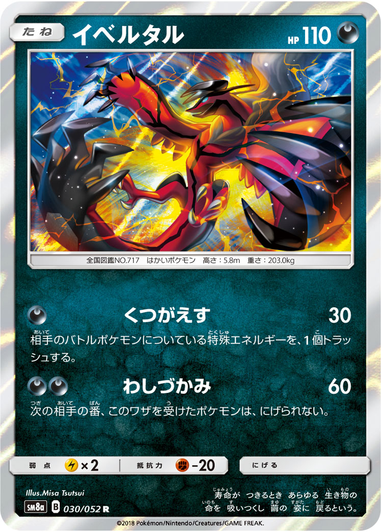 Yveltal