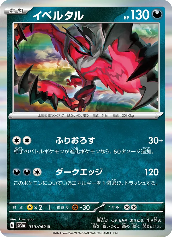 Yveltal — SV3a: Raging Surf #039/062
