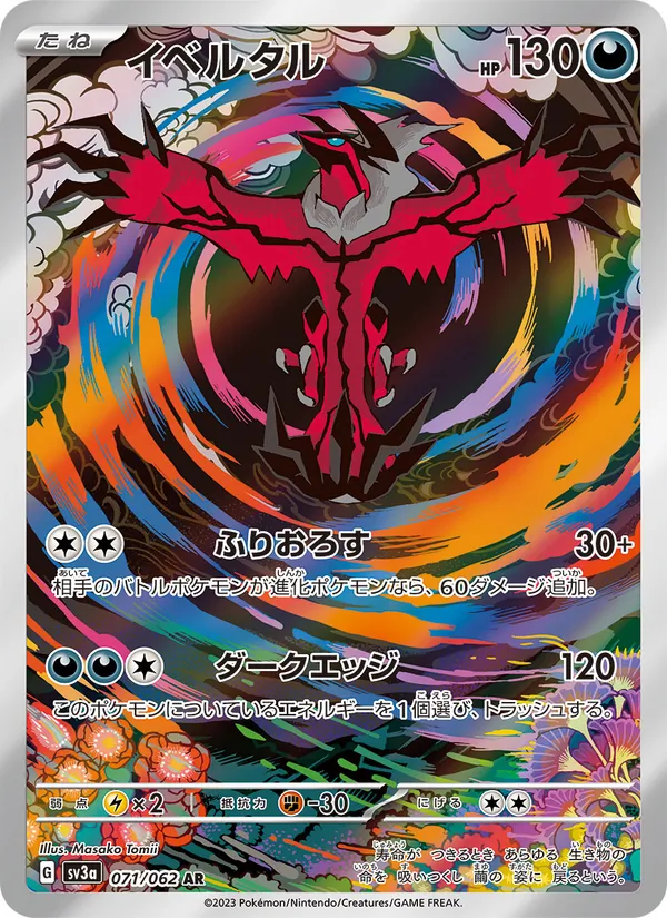 Yveltal — SV3a: Raging Surf #071/062