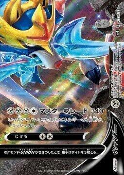 Zacian V-UNION (Bottom Right) — sp5: V-UNION Special Card Sets #012/013