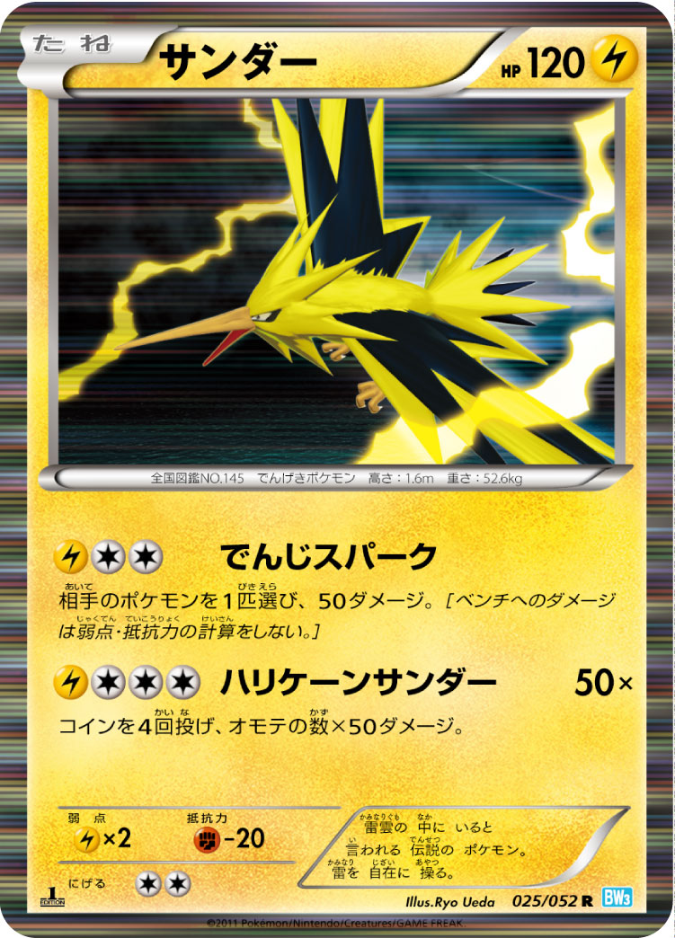 Zapdos — BW3: Hail Blizzard #025/052