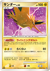 Zapdos — DP4: Moonlit Pursuit