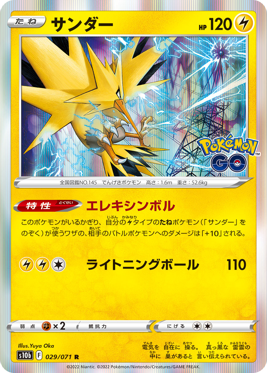 Zapdos