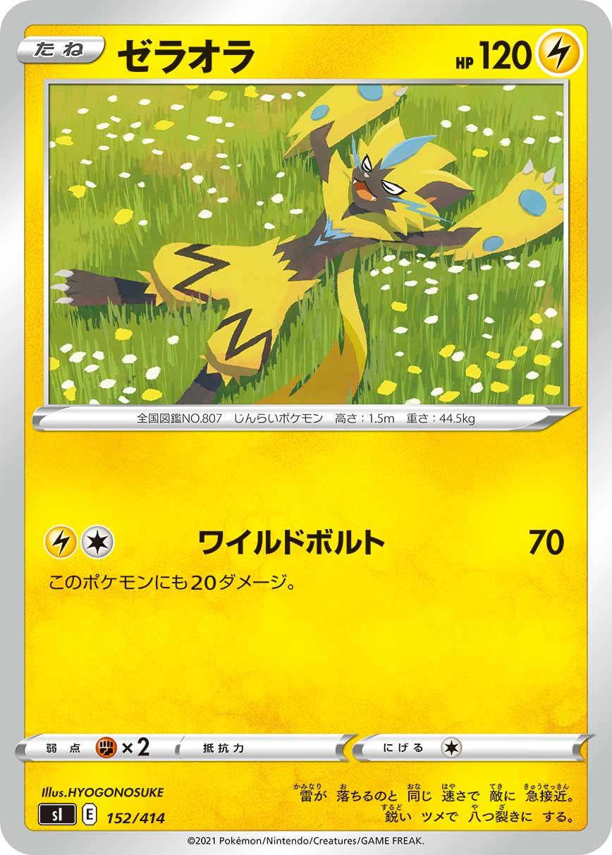 Zeraora — SI: Start Deck 100 #152/414