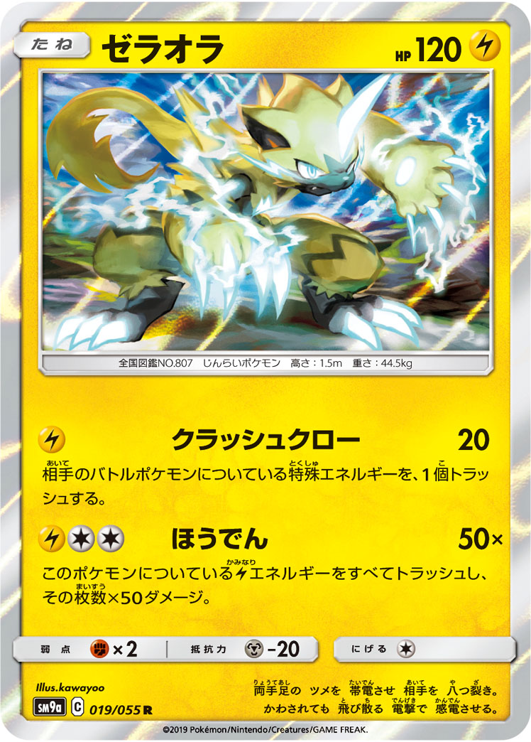 Zeraora — SM9a: Night Unison #019/055