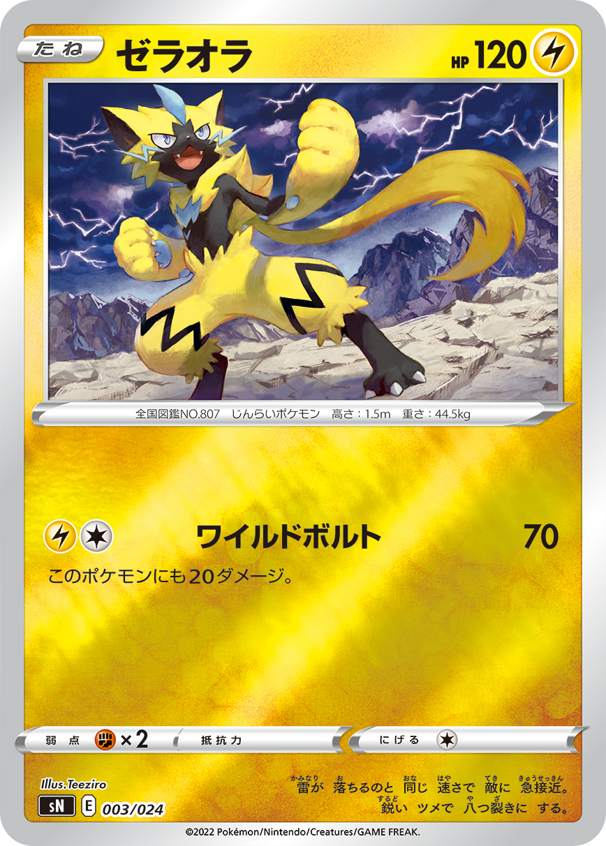 Zeraora — sN: Start Deck 100 CoroCoro Comic Version #003/024