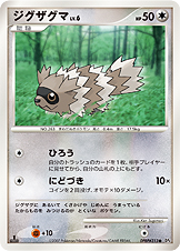 Zigzagoon