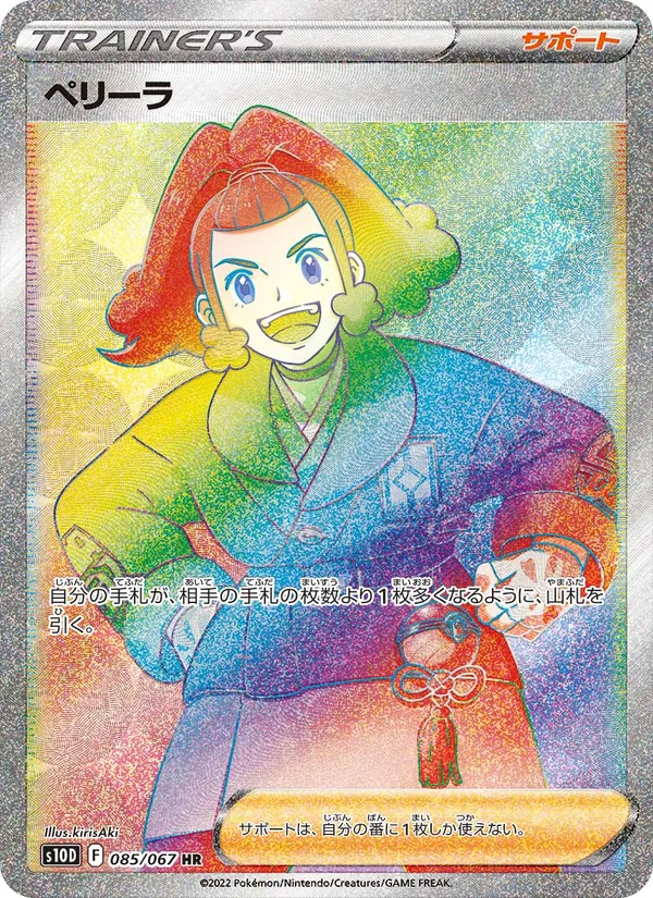 Zisu