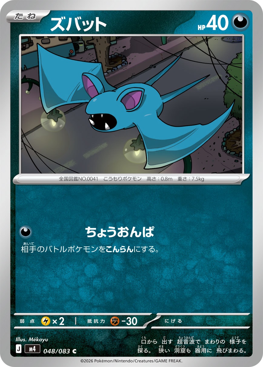 Zubat