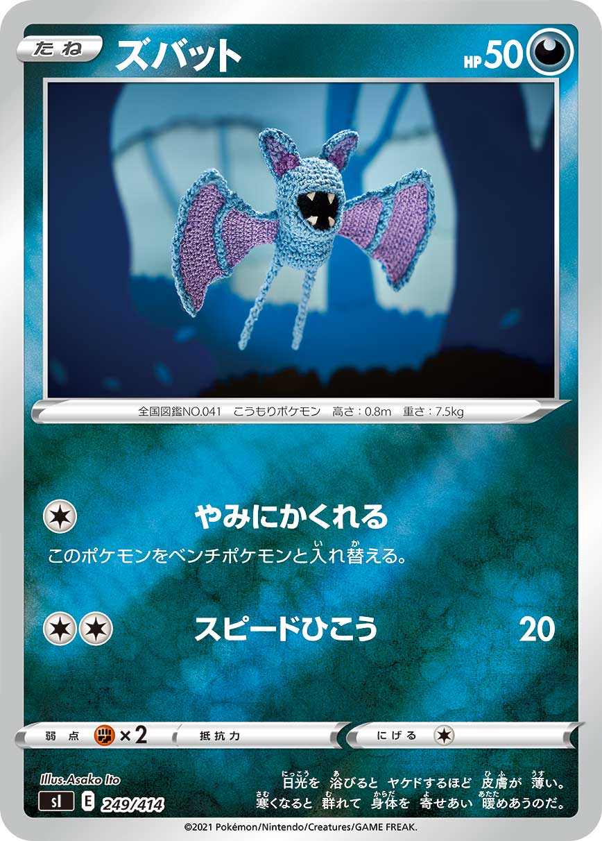 Zubat