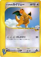 Clair's Dragonite — Pokémon Card★VS #049/143