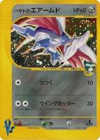 Falkner's Skarmory — Pokémon Card★VS #007/143