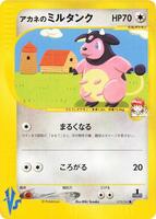 Whitney's Miltank — Pokémon Card★VS #019/143