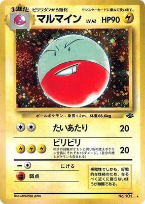 Electrode