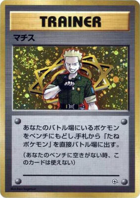 Lt. Surge — City Gym Decks