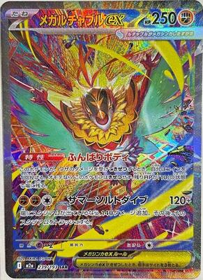 Mega Hawlucha ex