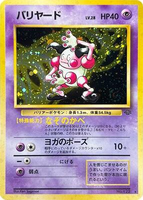 Mr. Mime — Pokemon Jungle