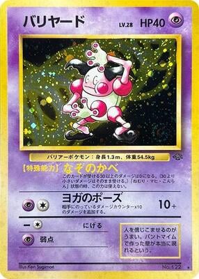 Mr. Mime