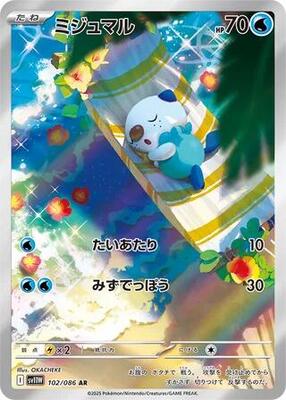 Oshawott — SV11W: White Flare #102/086