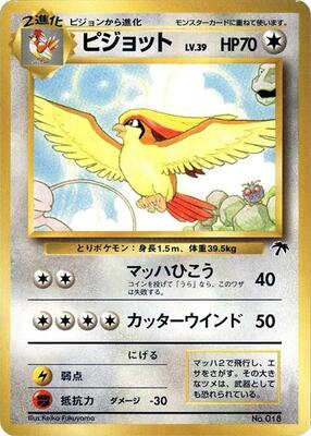 Pidgeot — Southern Island